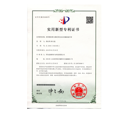 密排钢丝绳与钢丝绳芯接合的橡胶提升带 专利证书