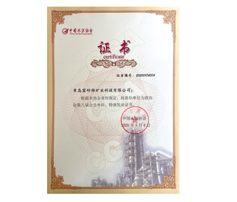 中国水泥协会会员单位